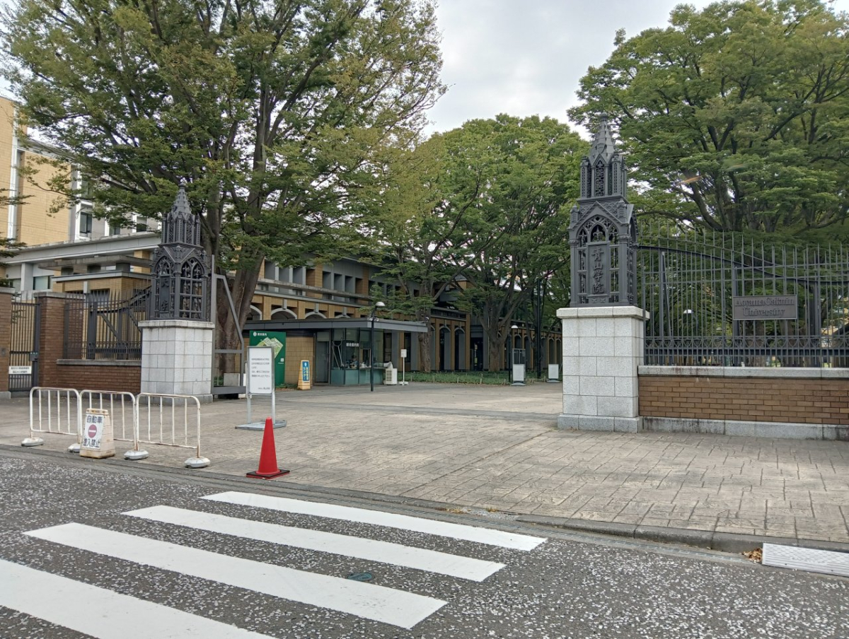 青山学院大学相模原キャンパスの正門