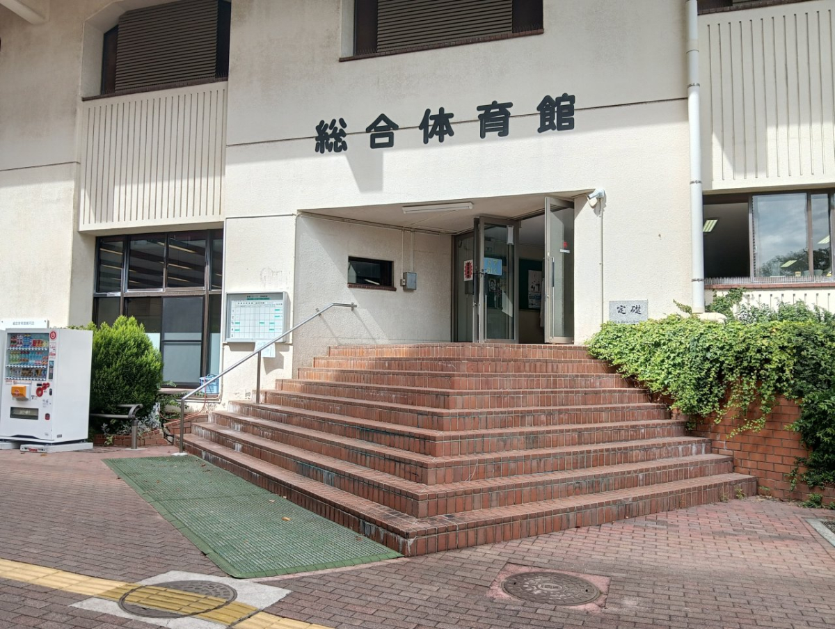 日本大学桜上水キャンパス文理学部の総合体育館