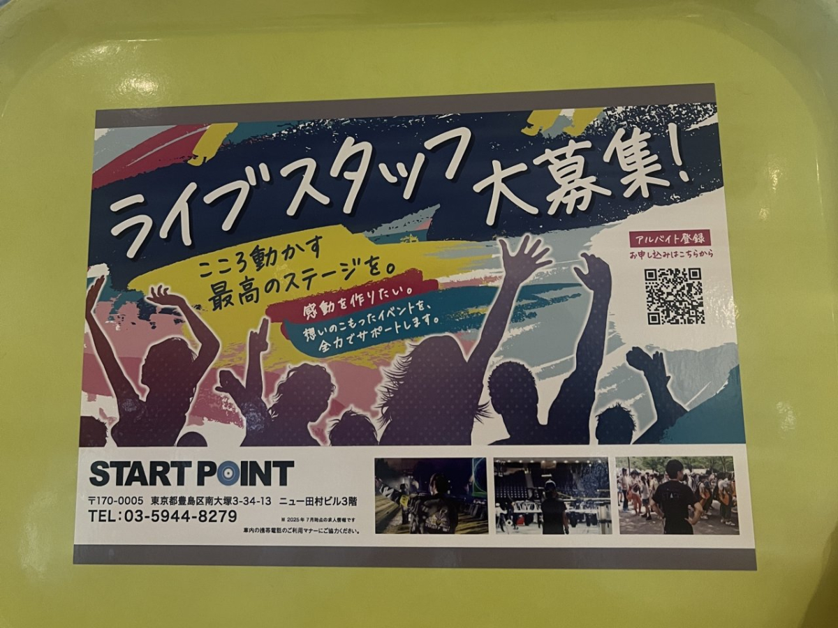 東洋大学白山キャンパスでの学食トレイ広告