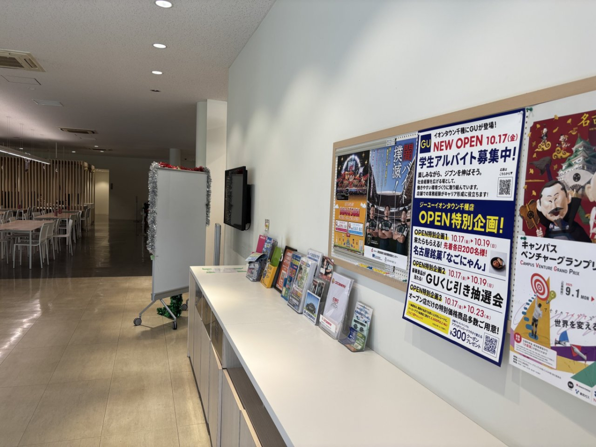 愛知学院大学名城公園キャンパスでポスター掲載