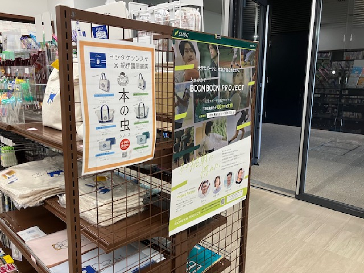 常葉大学でポスター掲載