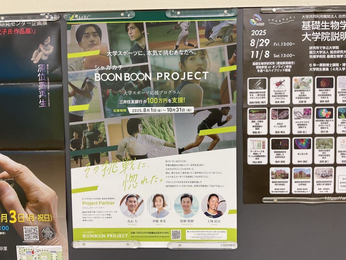 弘前大学文京キャンパスでポスター掲載