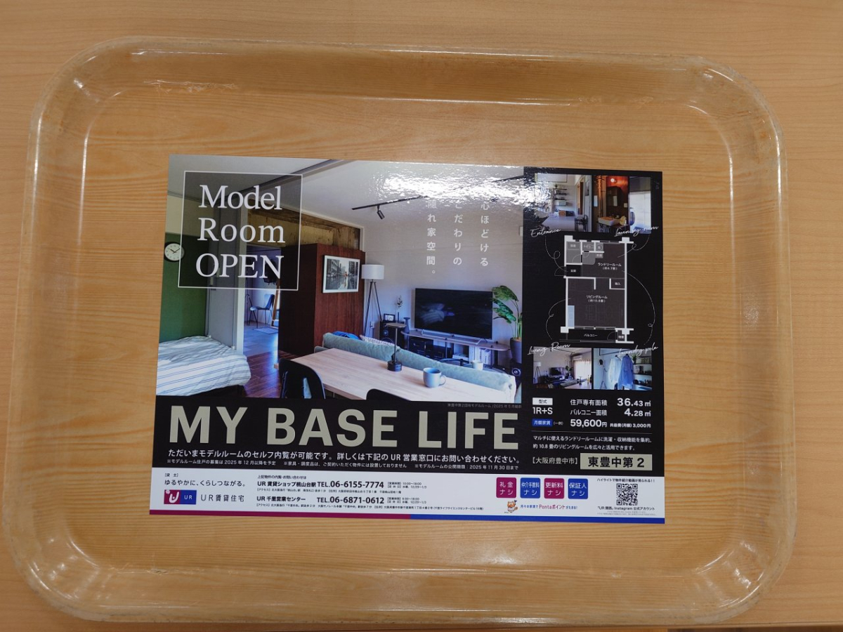 関西大学千里山キャンパスでの学食トレイ広告