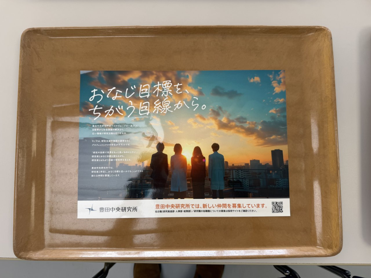 静岡大学でトレイ広告実施