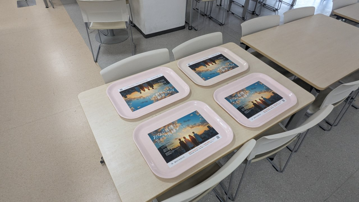 名古屋市立大学（滝子）でトレイ広告実施