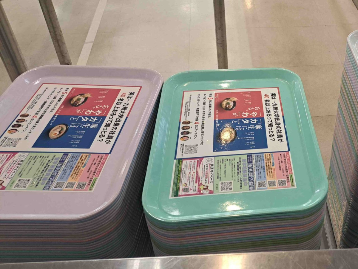 九州大学伊都キャンパスの学食でトレイ広告