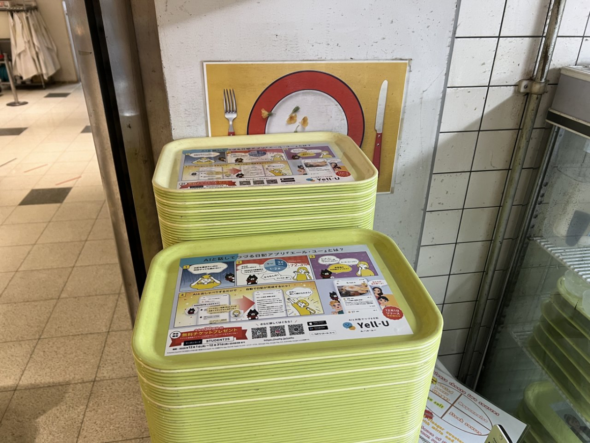 東洋大学白山キャンパスの食堂の中で広告掲載