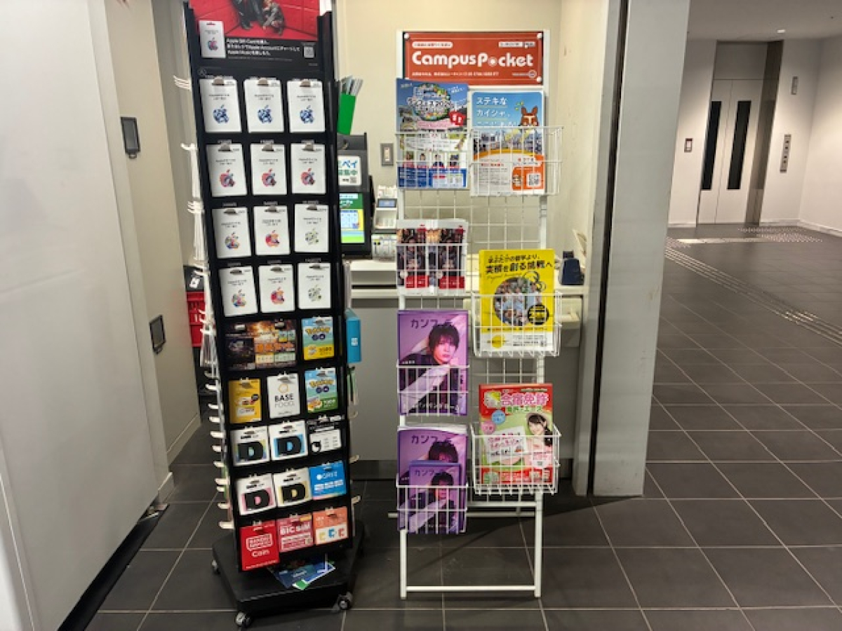 早稲田大学早稲田キャンパスのチラシ設置