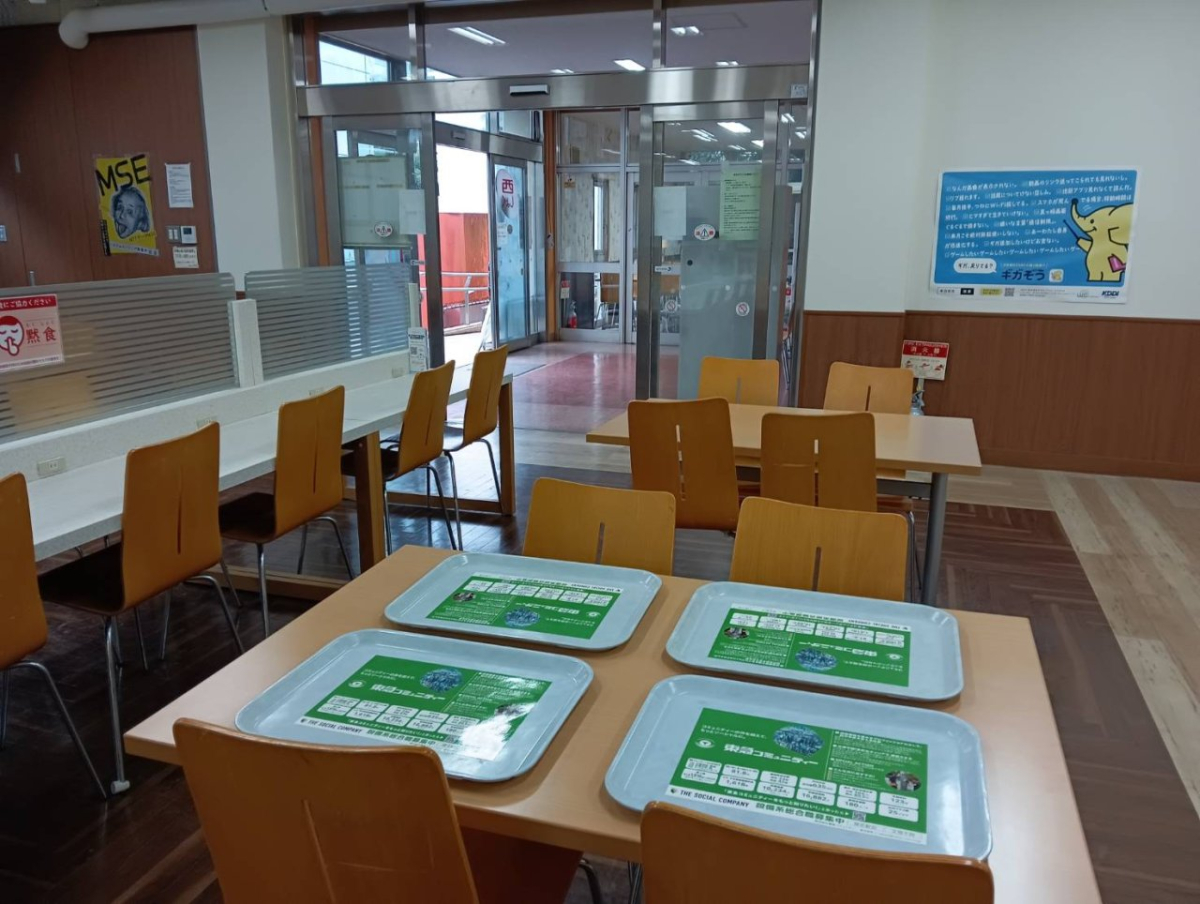 電気通信大学で学食トレイ広告