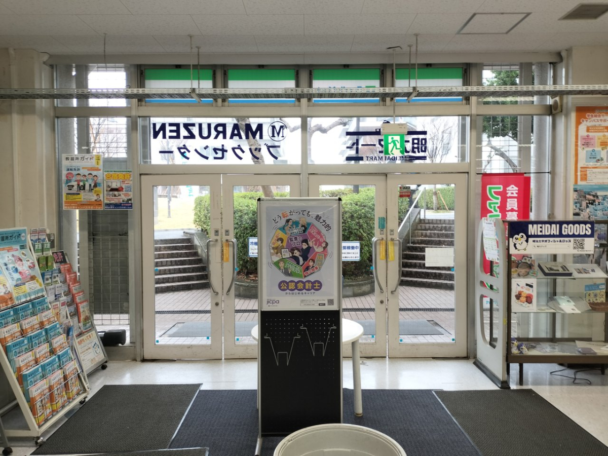 明治大学生田キャンパスでポスター掲載