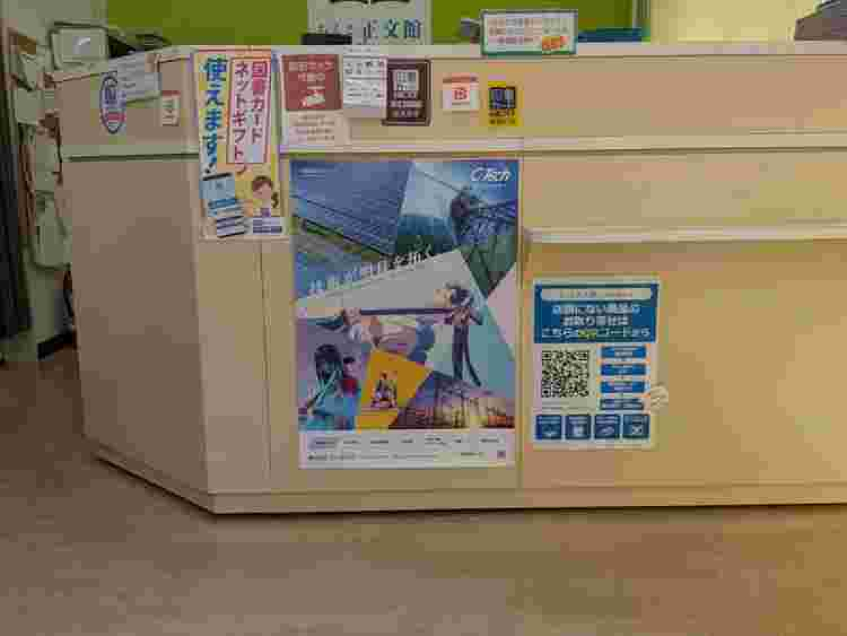 名城大学天白キャンパスでポスター掲載