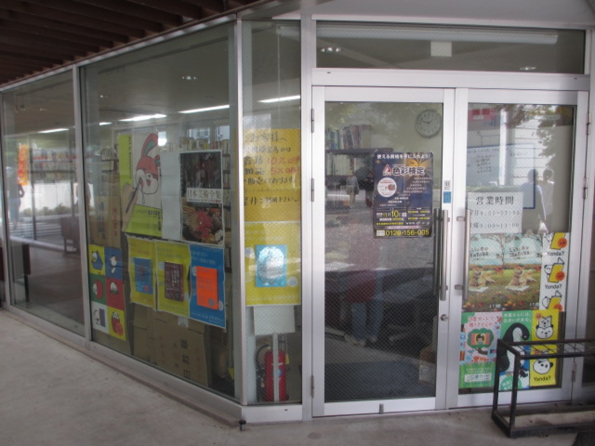 女子美術大学　書店