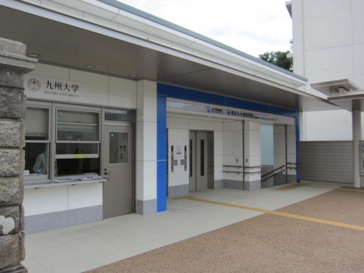 九州大学　病院キャンパス　九大　まいでい