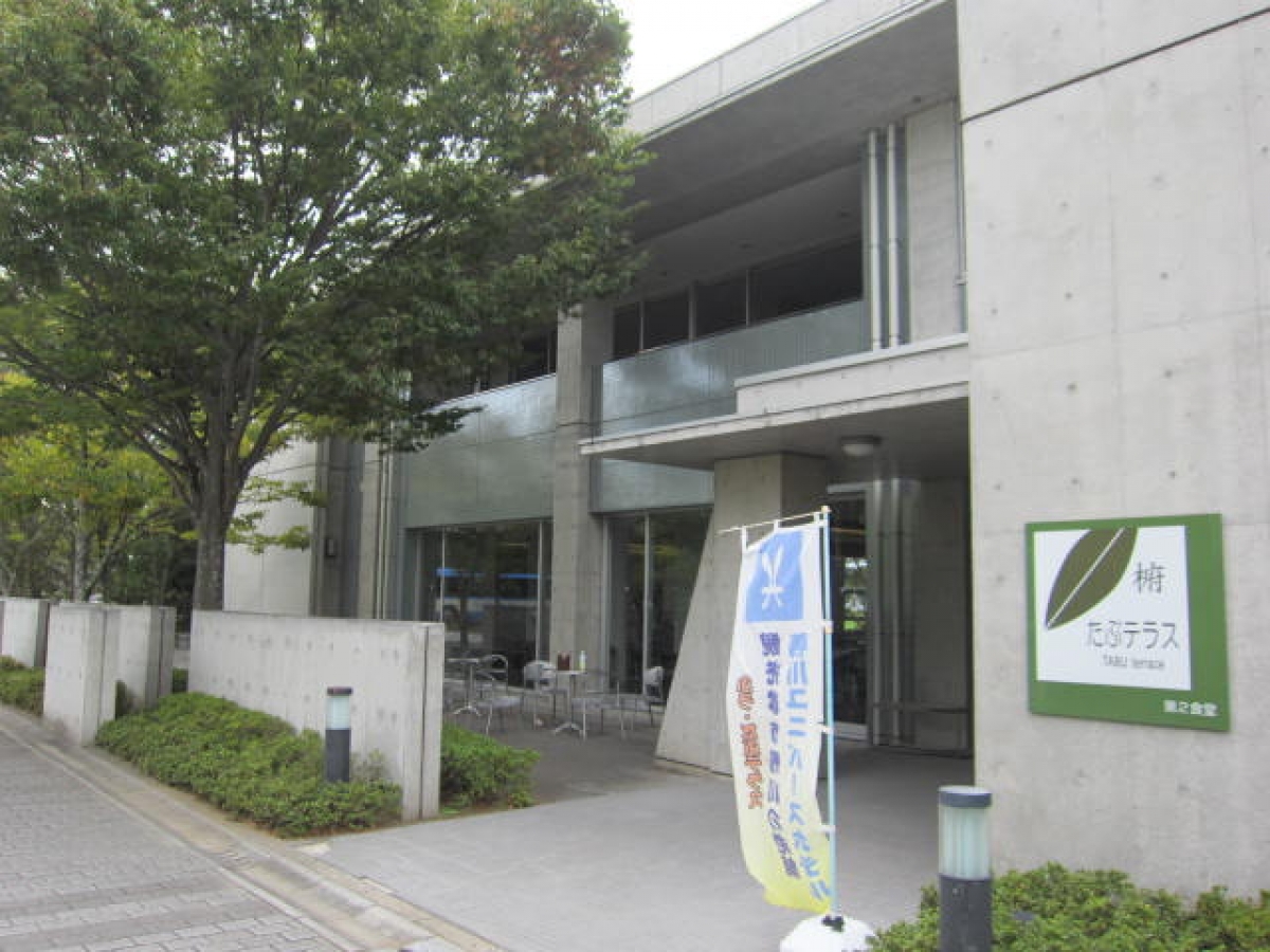 城西国際大学　東金キャンパス