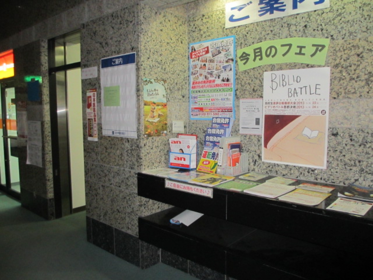 第一薬科大学　都築学園