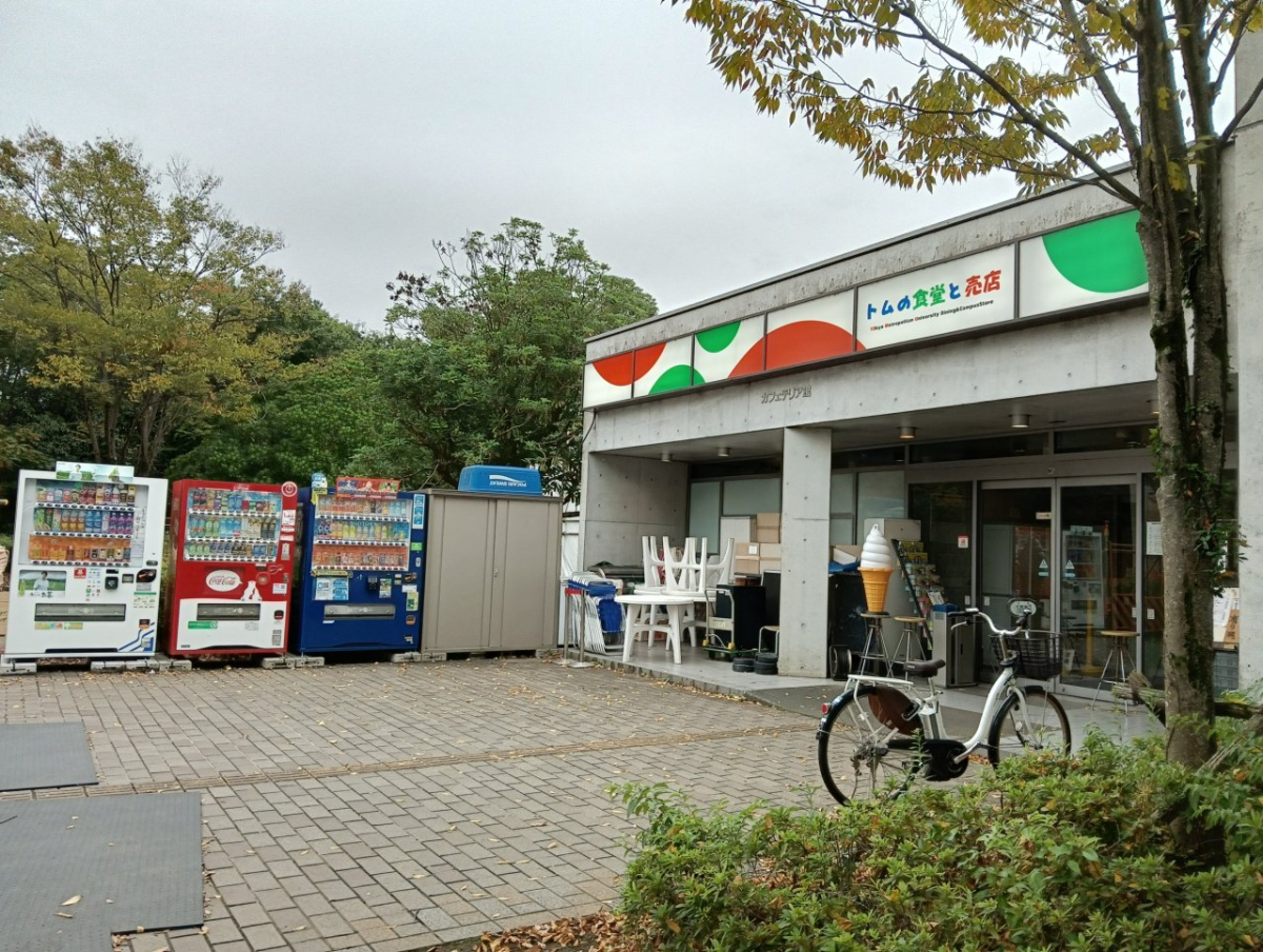 東京都立大学の食堂