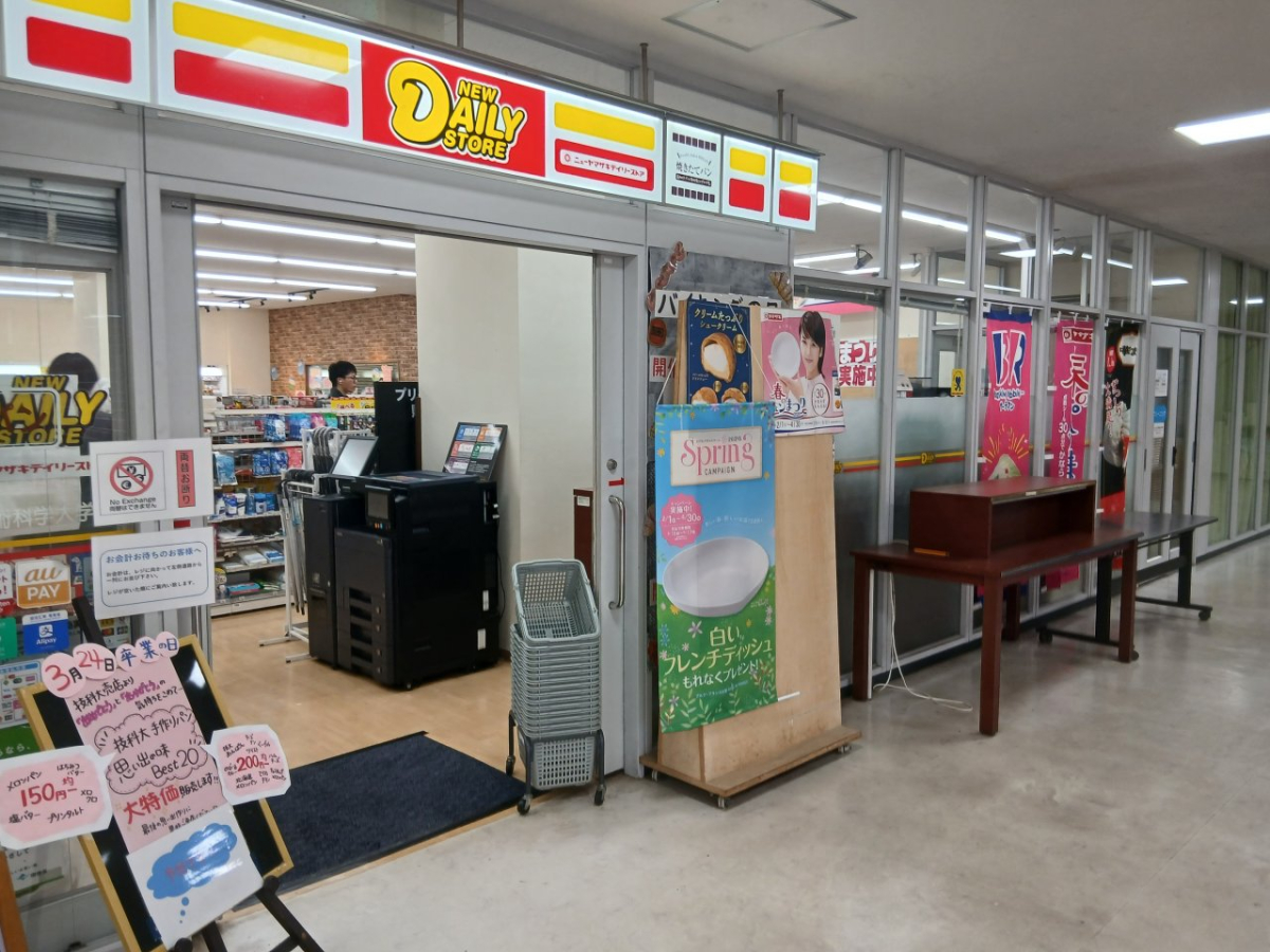 豊橋技術科学大学で広告