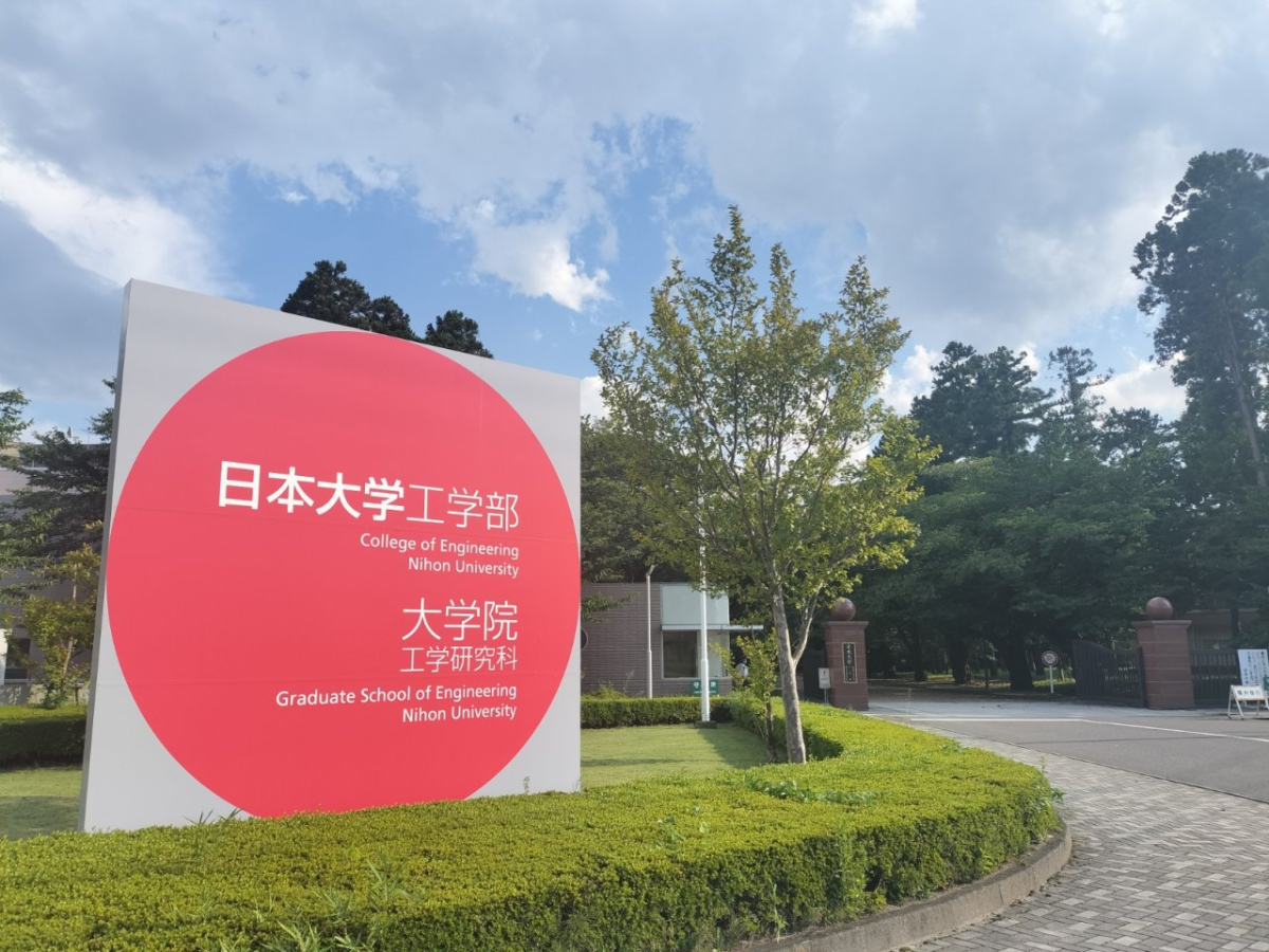 日本大学郡山工学部の入り口