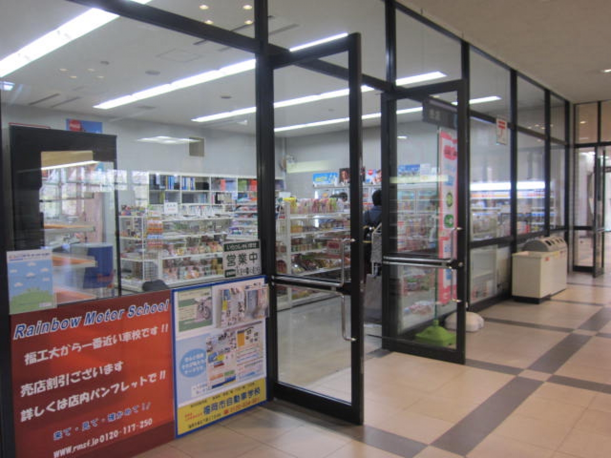 FIT　福岡工業大学