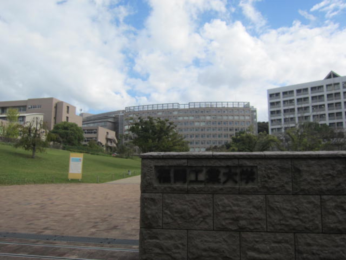 FIT　福岡工業大学