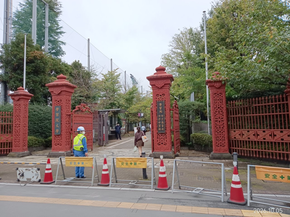 学習院女子大学の正門