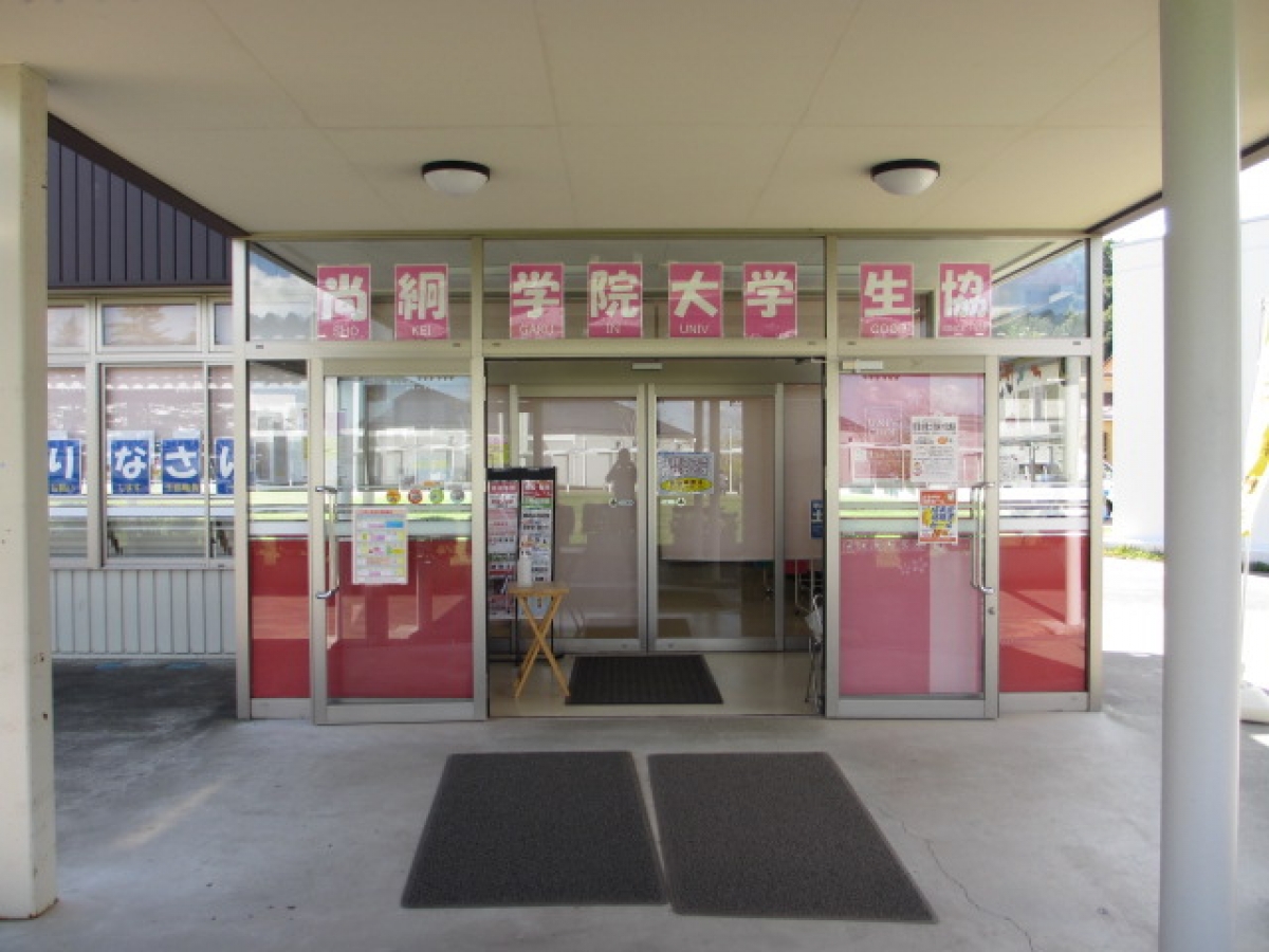 尚絅学院大学の購買、売店で広告