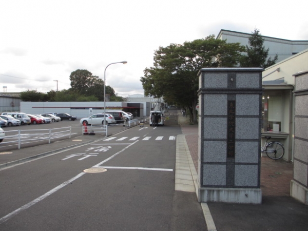 東北学院大学多賀城キャンパスの正門