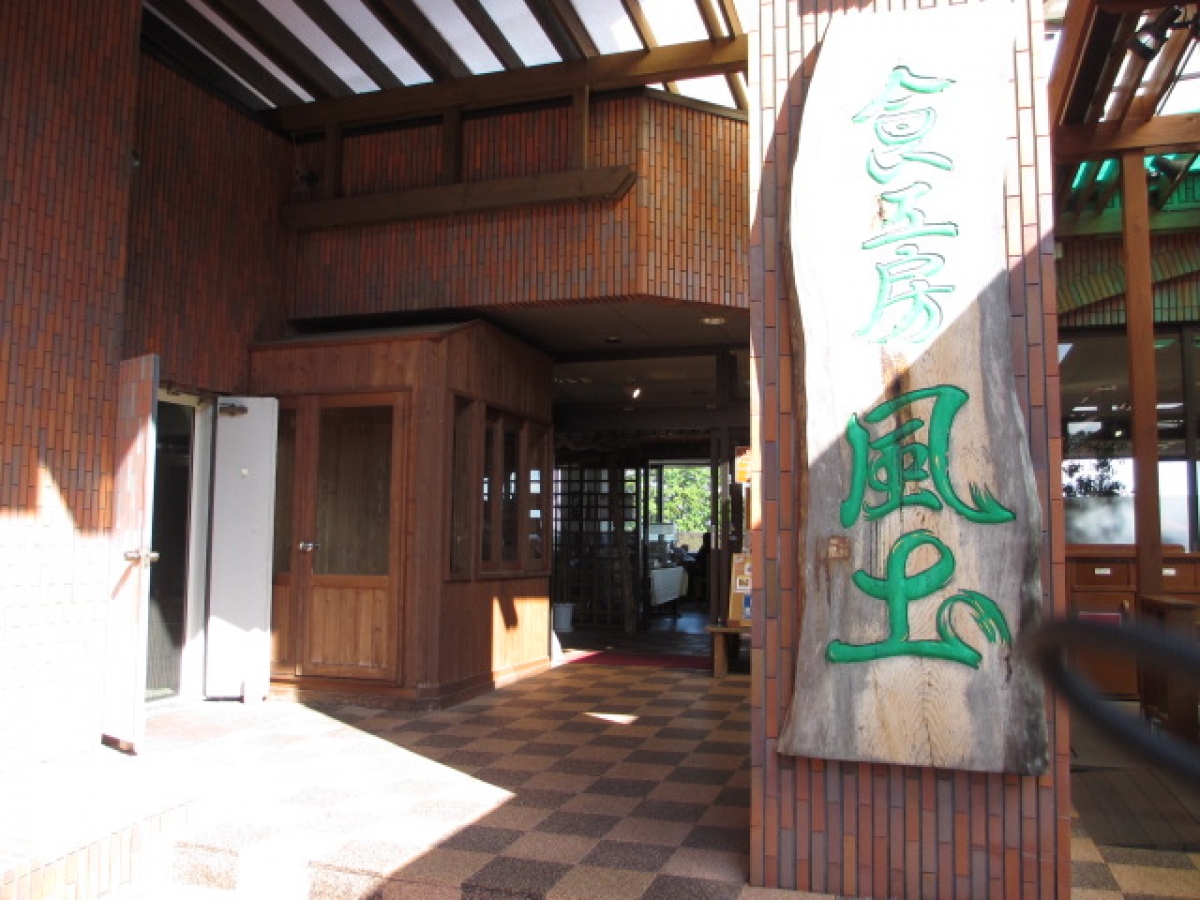 東北福祉大学の学生食堂「風土」
