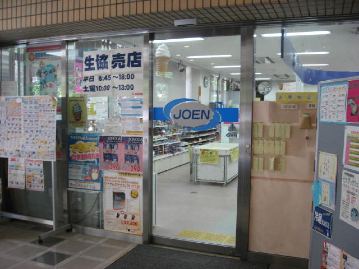 園田学園女子大学　購買