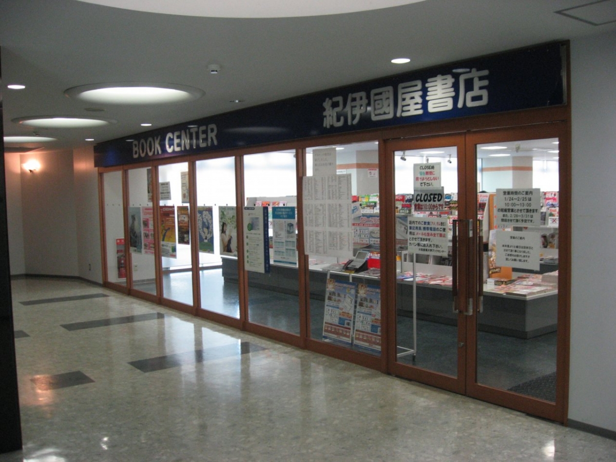 大阪産業大学の書店