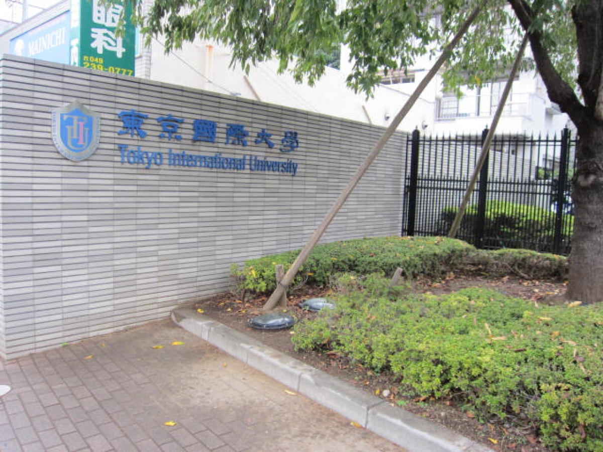 TIU、国際、東国、東国大、東京国際大学　第一