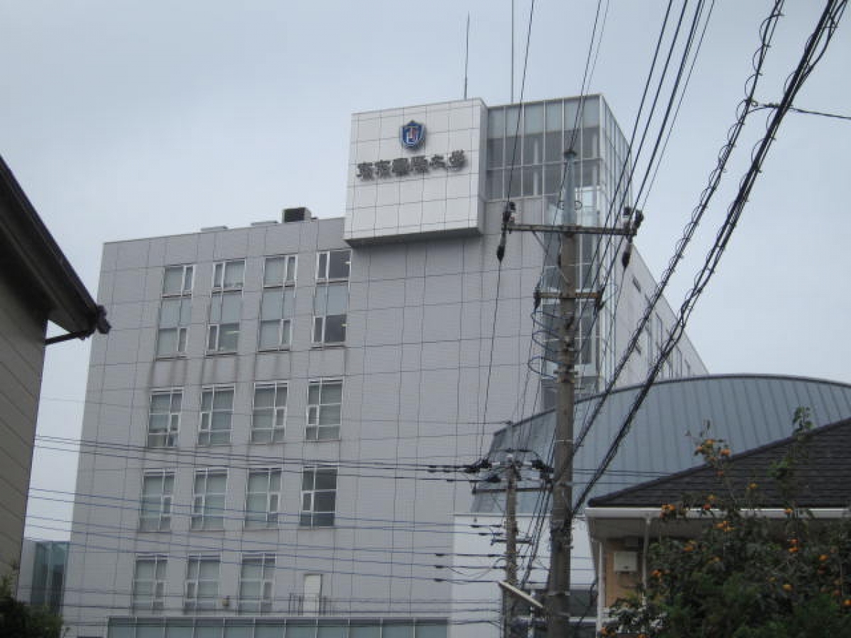 TIU、国際、東国、東国大、東京国際大学　第一