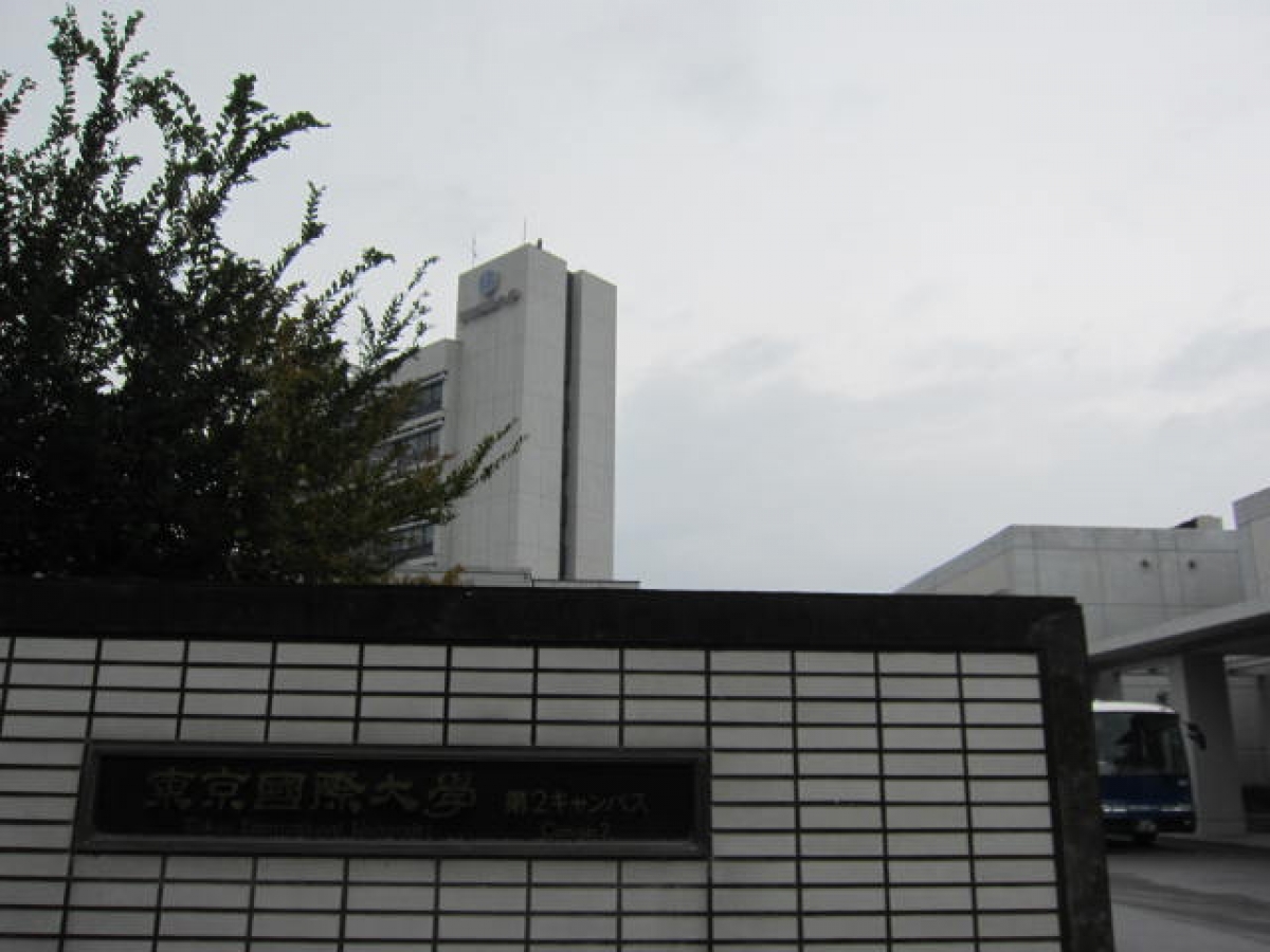 TIU、国際、東国、東国大、東京国際大学　第二