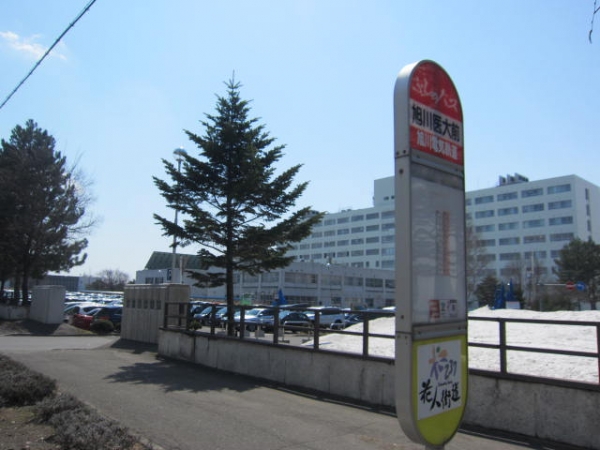 旭川医科大学の旭医門とバス停 大学内広告 比較