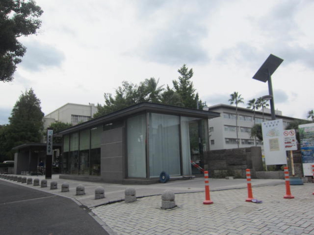 鹿児島大学　鹿大　郡元キャンパス　こおりもと