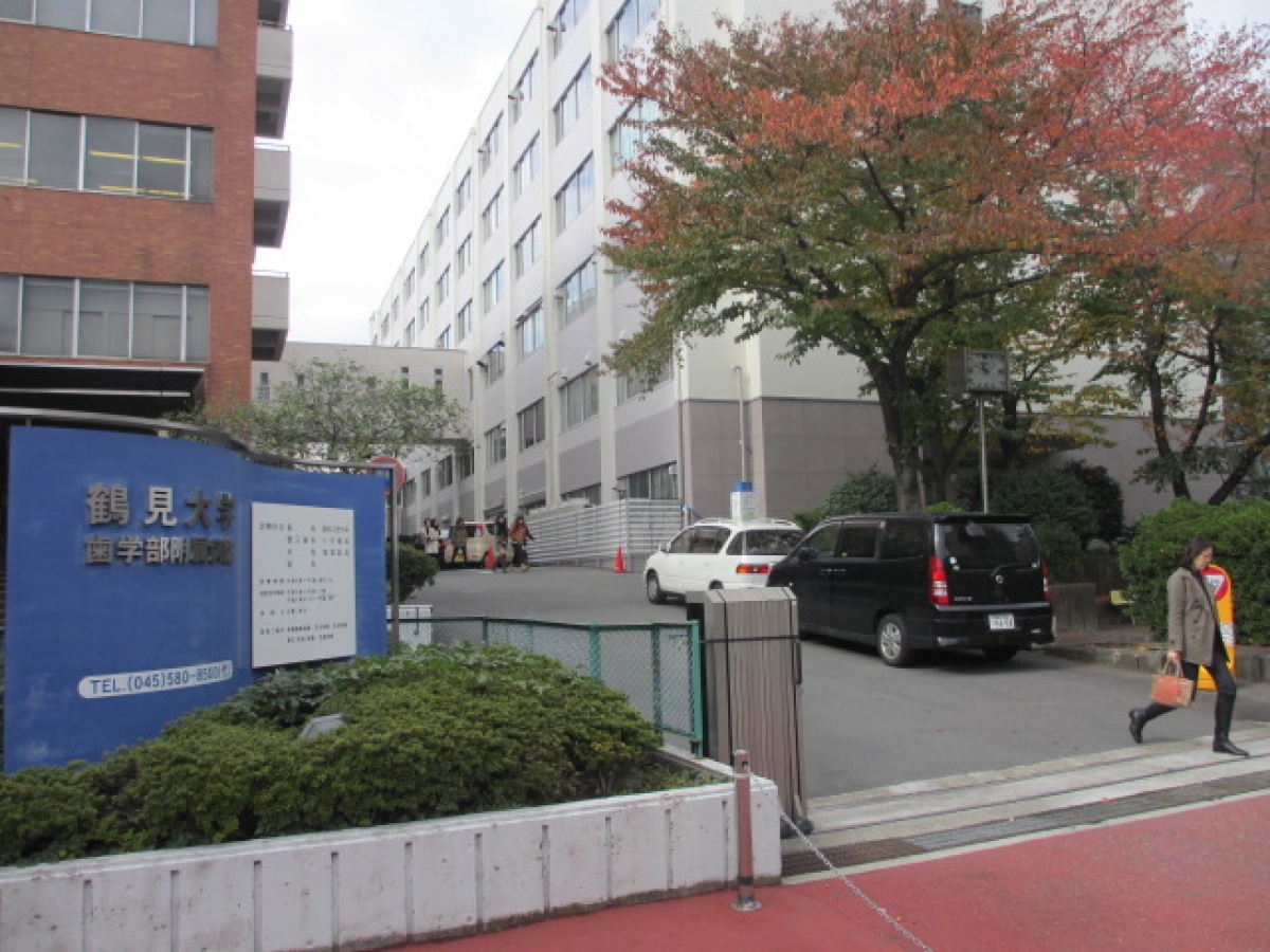 鶴見大学　正門