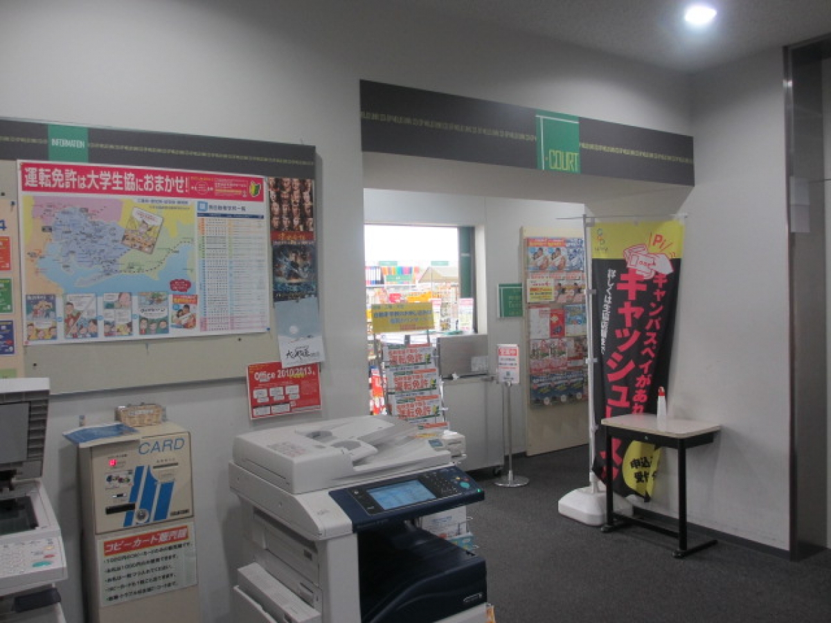 名城大学 購買