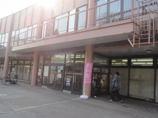 酪農学園大学の厚生施設外観 生協広告 比較