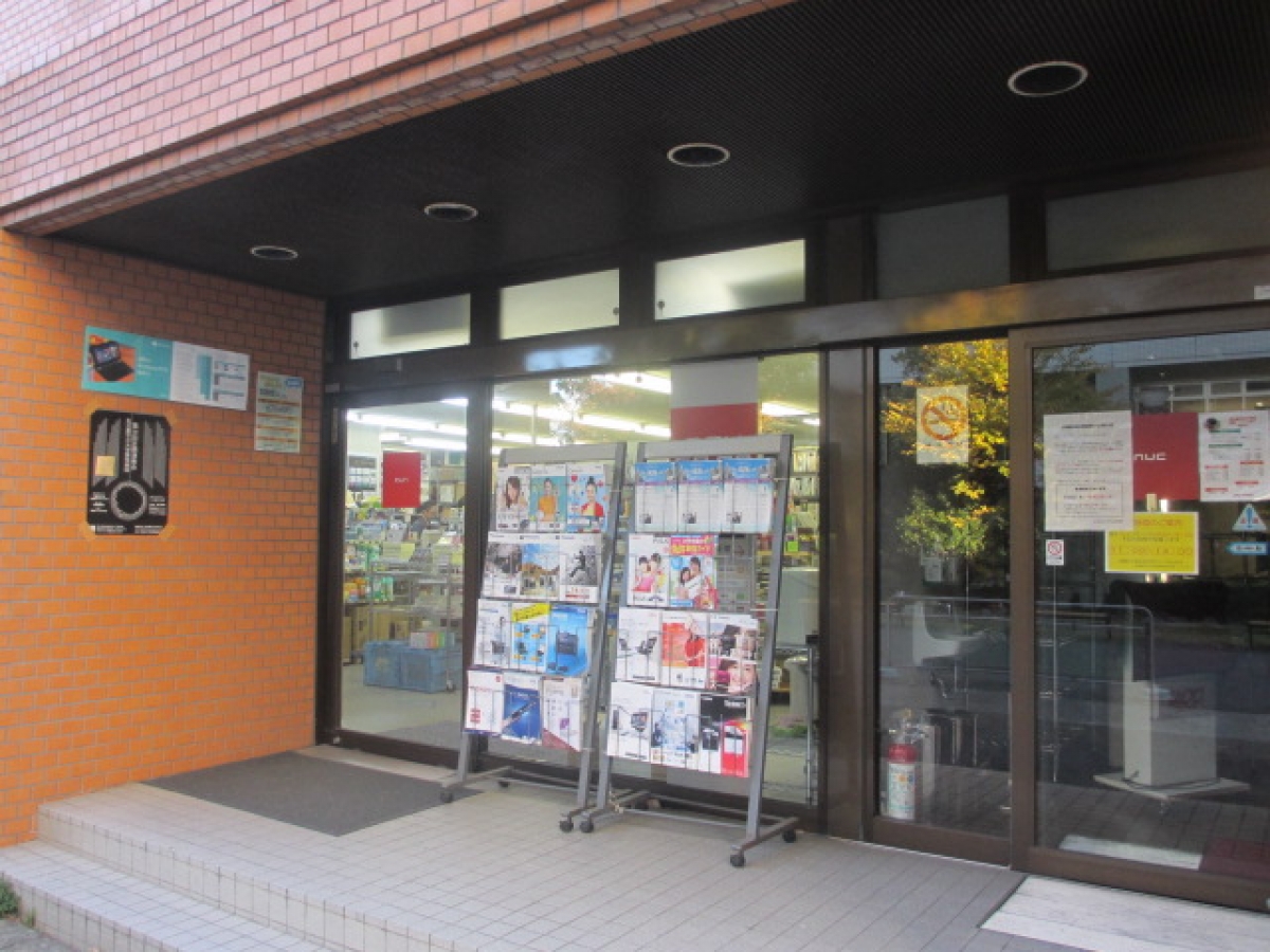 名古屋市立大学 購買