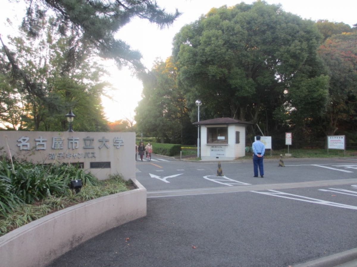 名古屋市立大学　正門