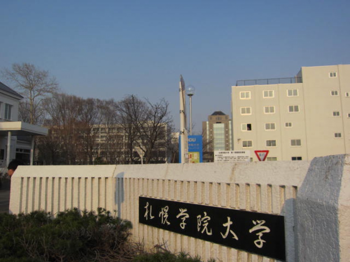札幌学院大学の正門　正門前サンプリング　