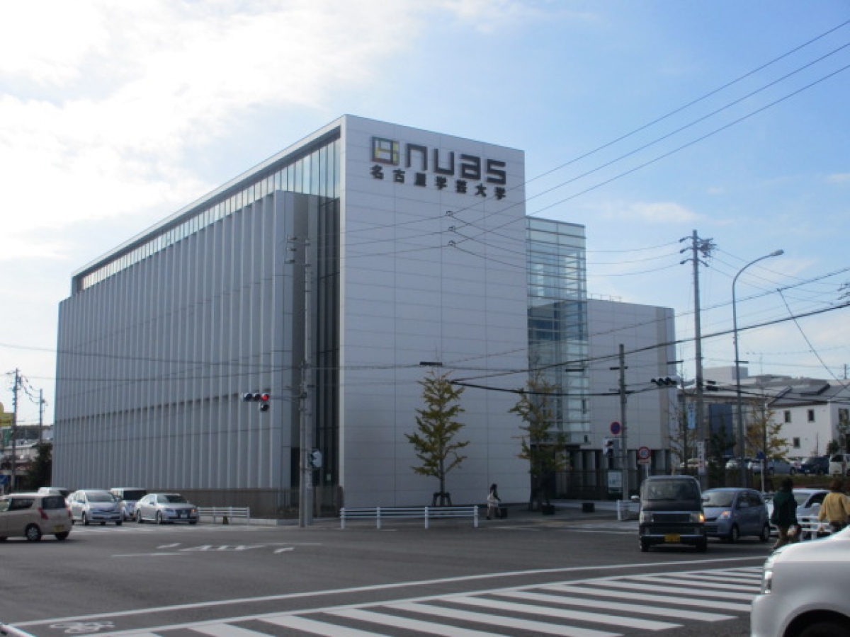 名古屋学芸大学　外観