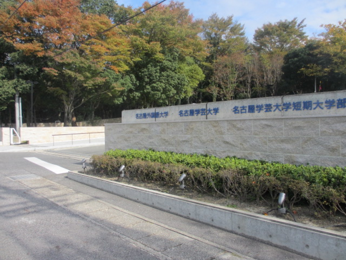 名古屋外国語大学で広告