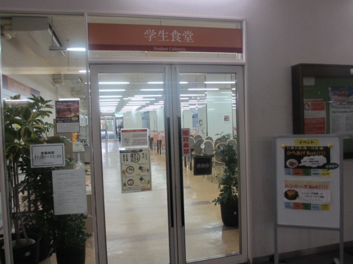 藤田保健衛生大学　学食1