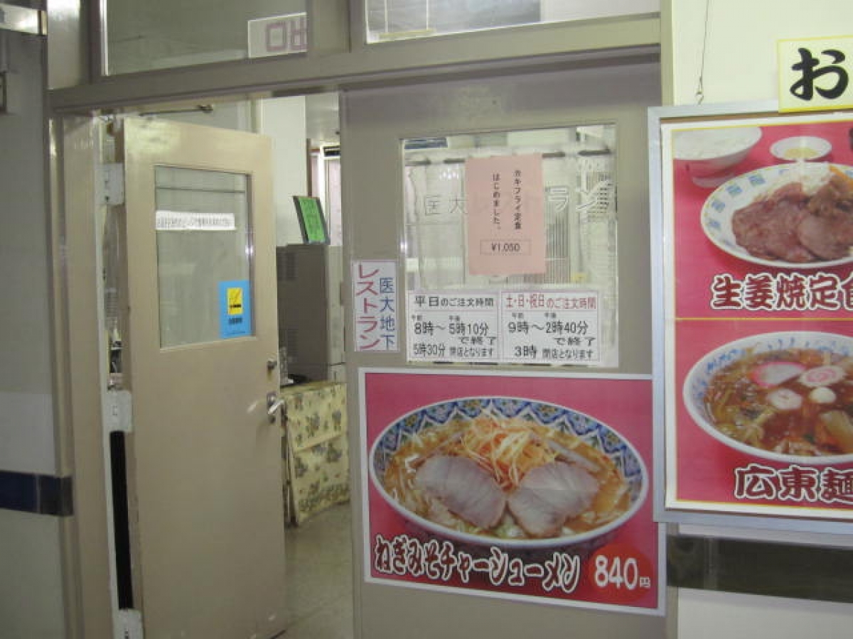 岩手医科大学内丸キャンパスの病院食堂で学食トレイ広告