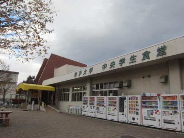 岩手大学の中央食堂