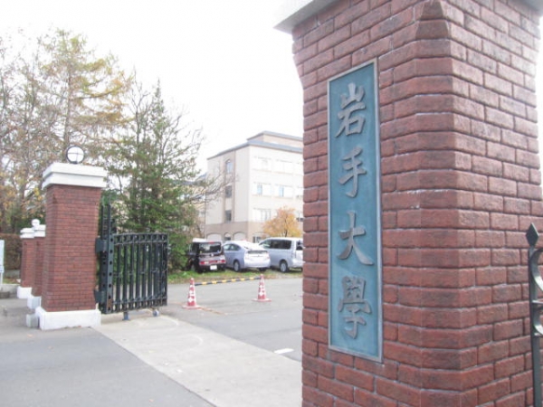 岩手大学の正門