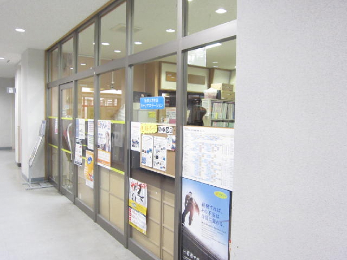 秋田大学手形キャンパスのキャリアステーション