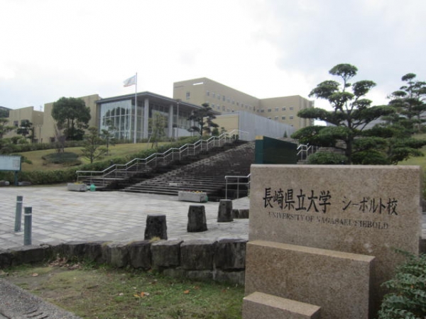 長崎県立大学 大学生活総合支援サイト Collegeseek