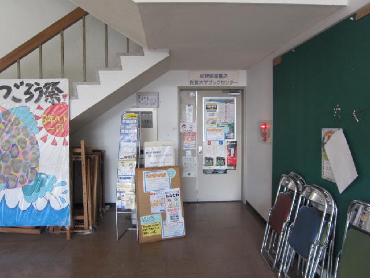 佐賀大学　鍋島　旧佐賀医科大学　医学部